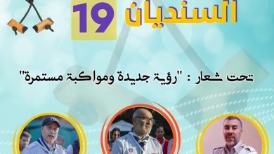 Photo of التسجيل في دورة المعلومات المتقدمة السنديان 19