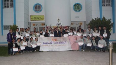 Photo of دورة المعلومات الأساسية جهة طنجة تطوان الحسيمة 2019