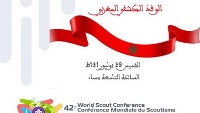 Photo of الجامعة الوطنية للكشفية المغربية تعقد لقاء اعداديا للمؤتمر العالمي