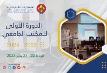 Photo of الدورة الأولي للمكتب الجامعي برئاسة الأخ القائد شكيب بنعياد نهاية يناير 2022